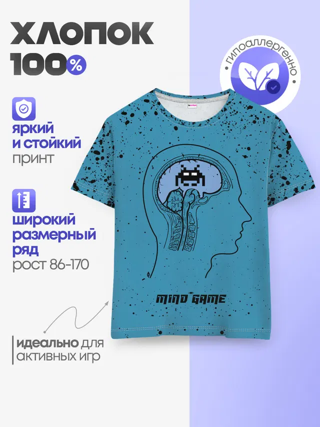 Детская базовая футболка с принтом «Space Invaders Mind Game»