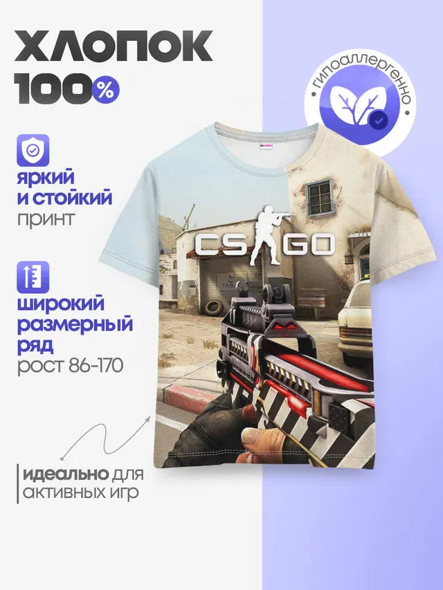 Детская базовая футболка с принтом «Counter-Strike — CS:GO - The Aggressor — Aгрессор»