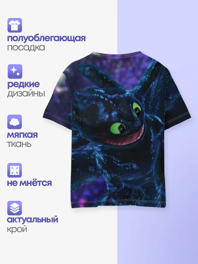 Детская базовая футболка