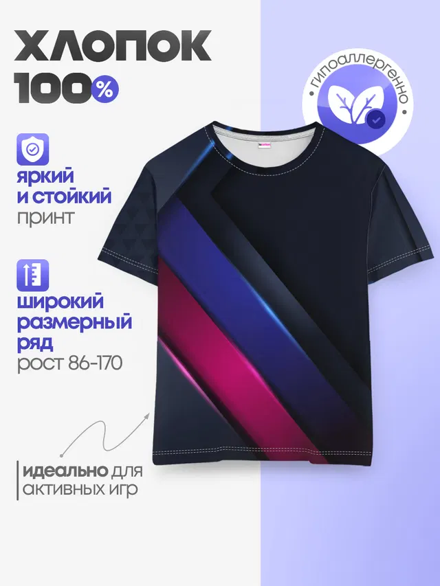 Детская базовая футболка с принтом «Модные — Sport style 3d»