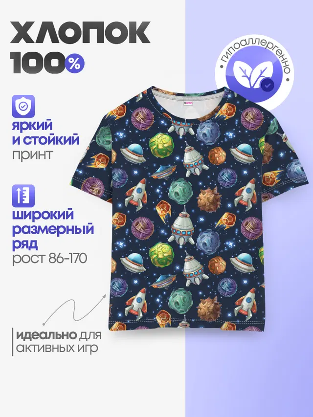 Мультяшные планеты