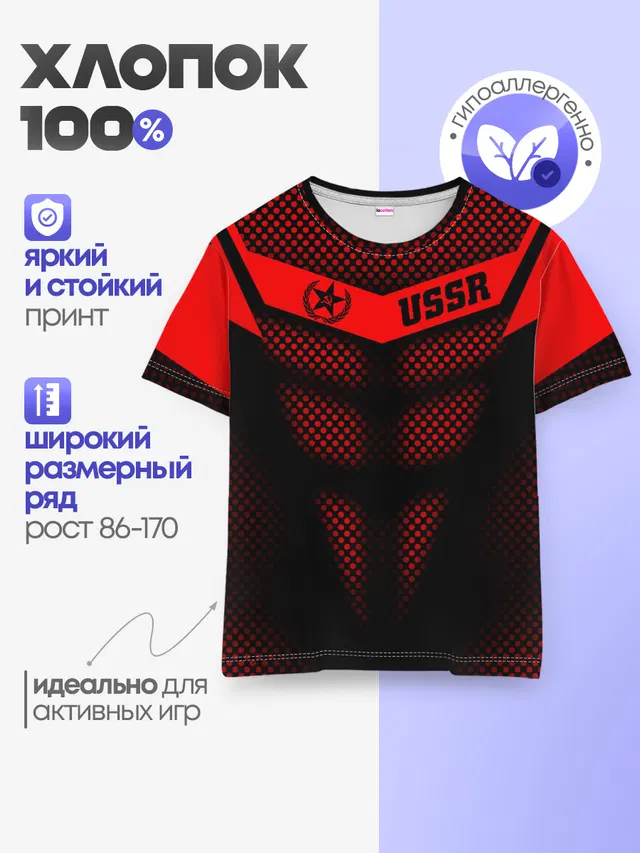Детская базовая футболка