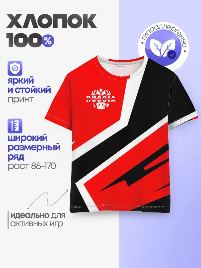 Детская базовая футболка