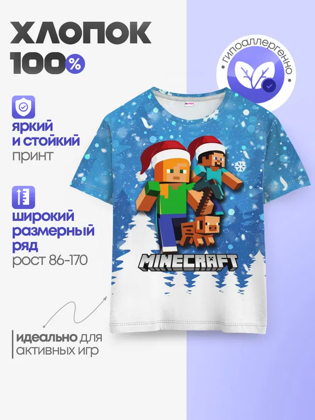 Детская базовая футболка