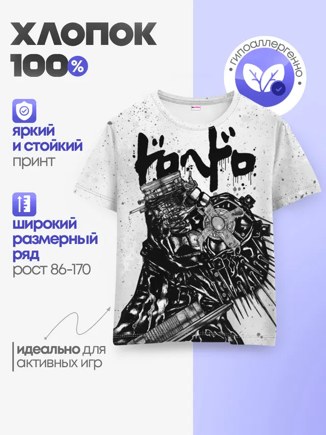 Детская базовая футболка