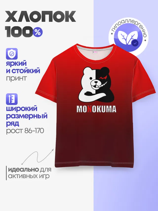 monokuma на красном градиенте