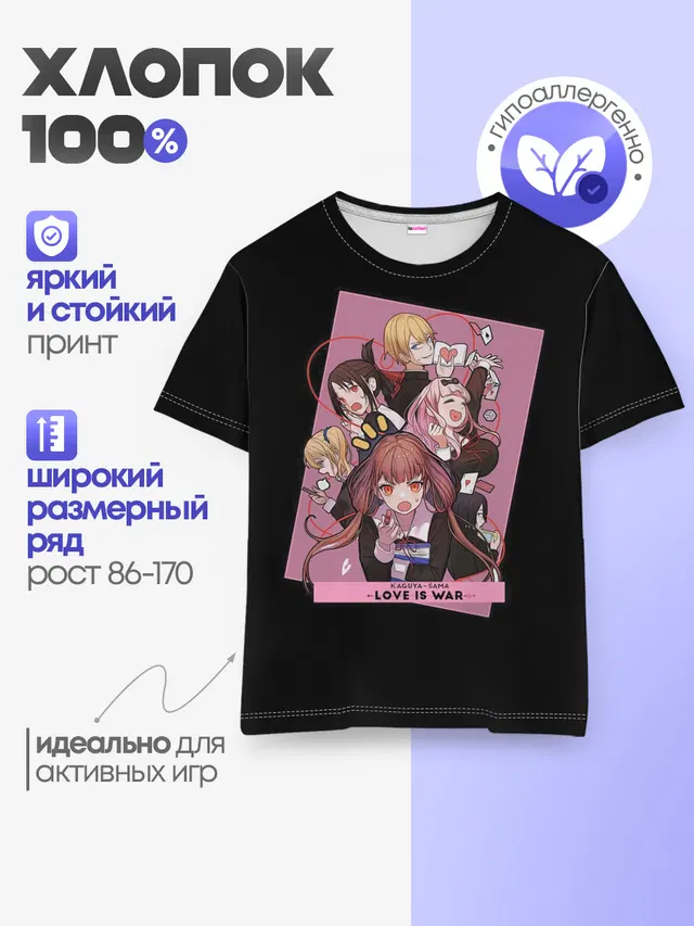 Детская базовая футболка