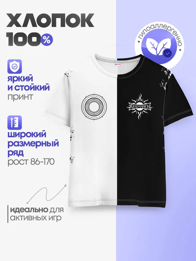 Детская базовая футболка