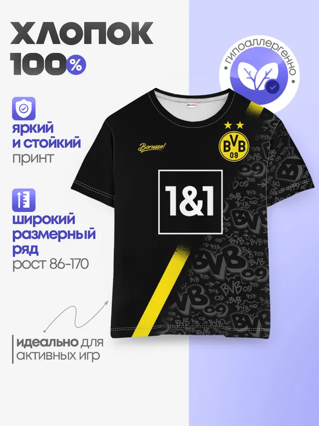 Детская базовая футболка