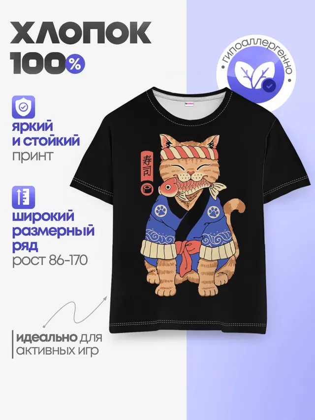 Суши Мастер