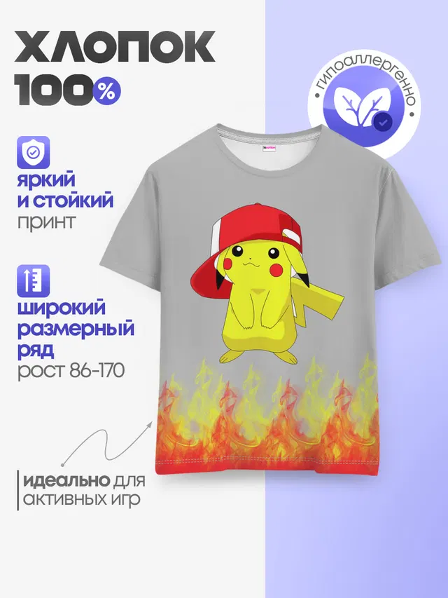 Пикачу