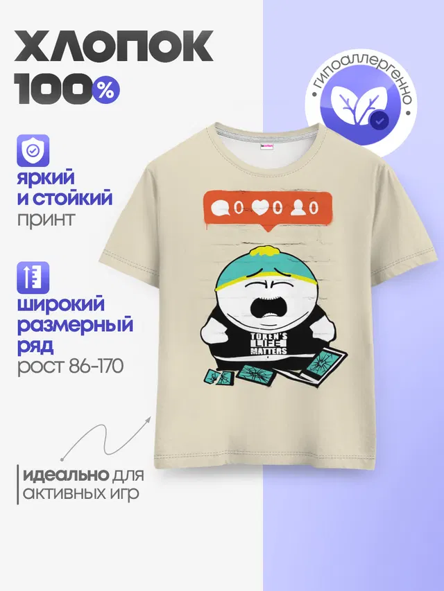 Детская базовая футболка