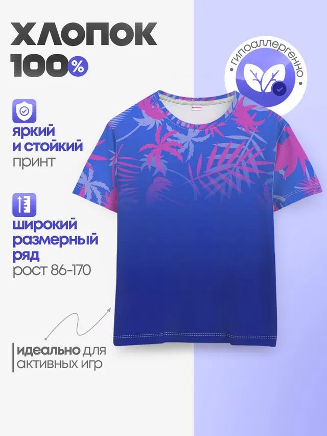 Детская базовая футболка