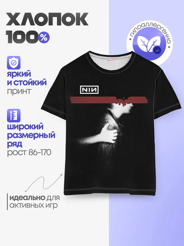 Детская базовая футболка с принтом «NIИ NIN — Nine Inch Nails»