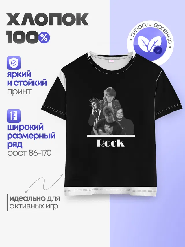 Детская базовая футболка