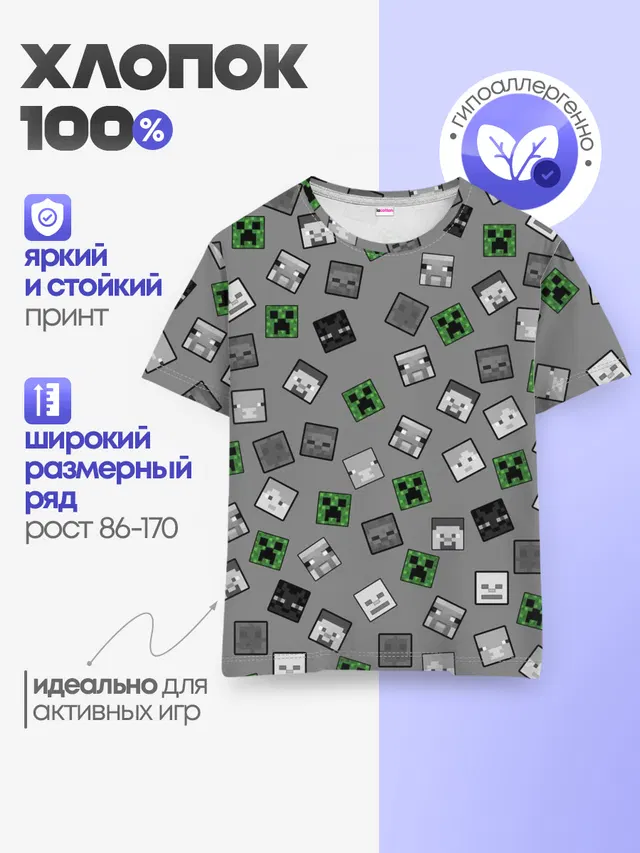 Детская базовая футболка с принтом «Майнкрафт»