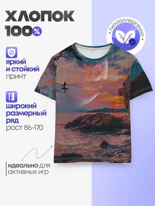Детская базовая футболка
