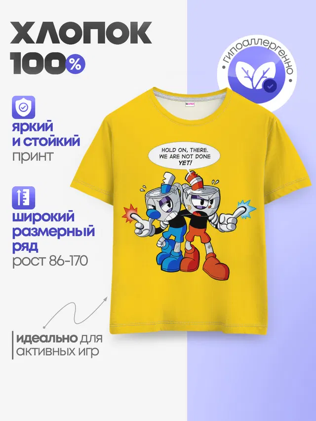 Детская базовая футболка