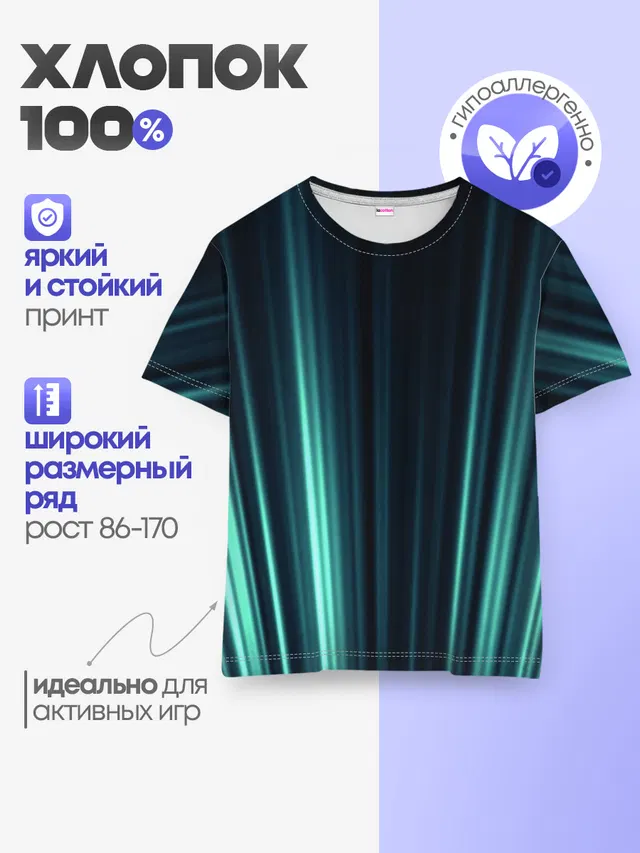 Детская базовая футболка
