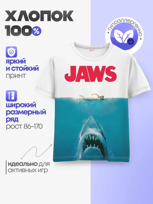 Детская базовая футболка
