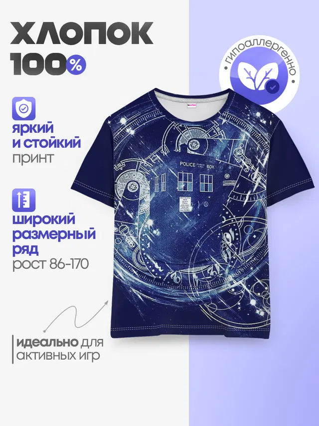 Детская базовая футболка
