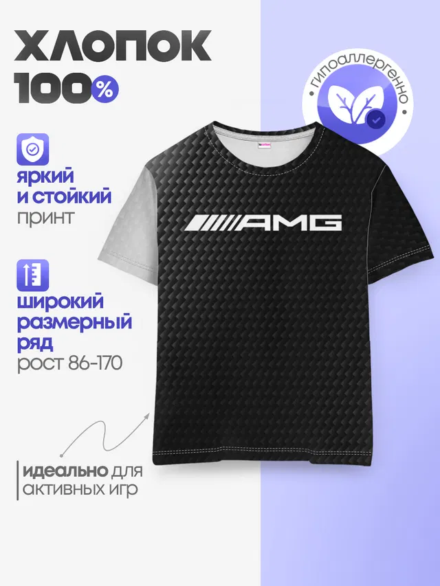 Детская базовая футболка