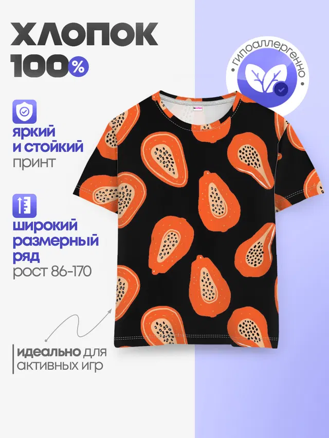 Папайя