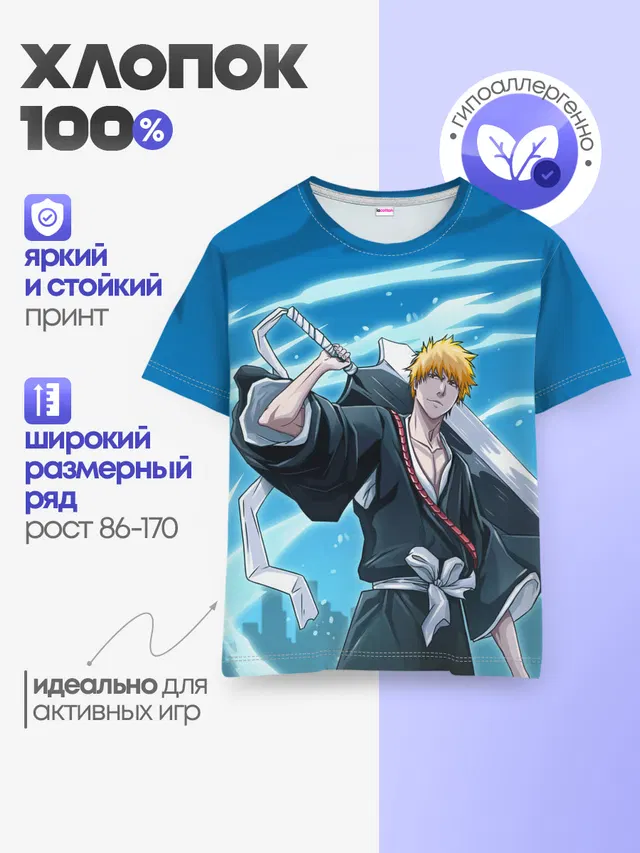 Bleach-Ichigo