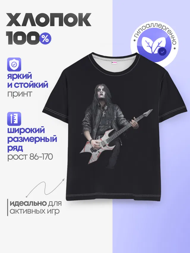Детская базовая футболка