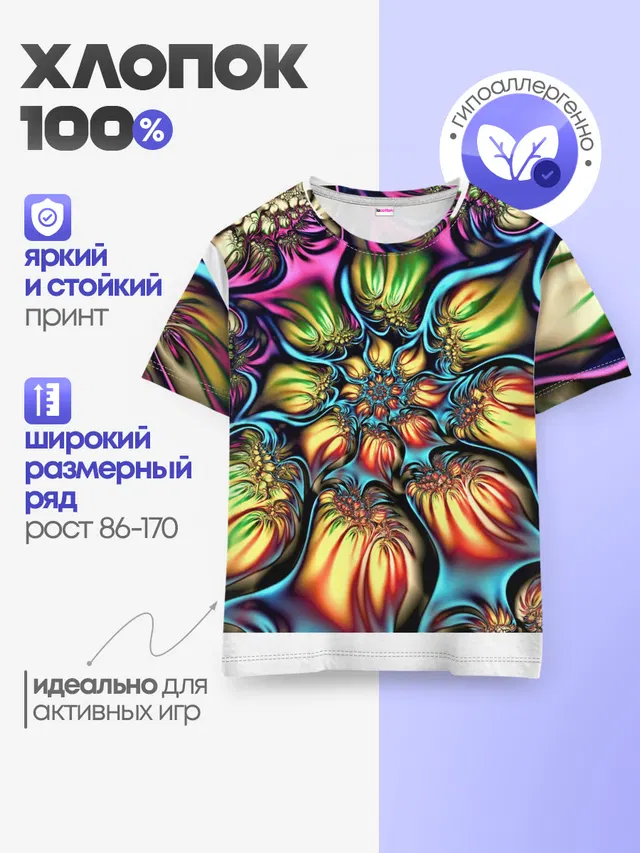 Детская базовая футболка
