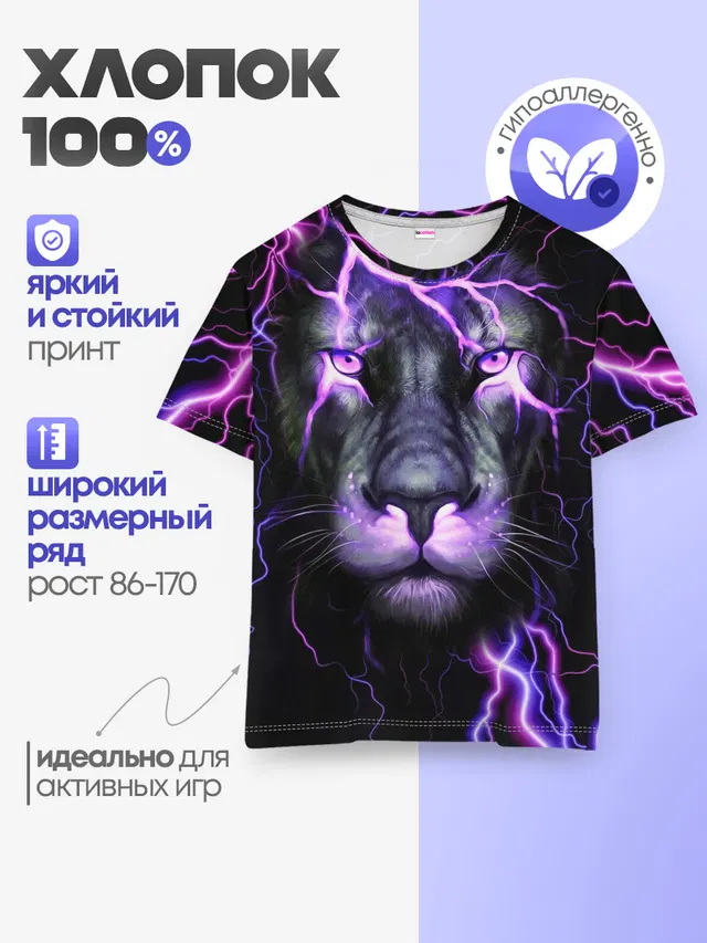Детская базовая футболка
