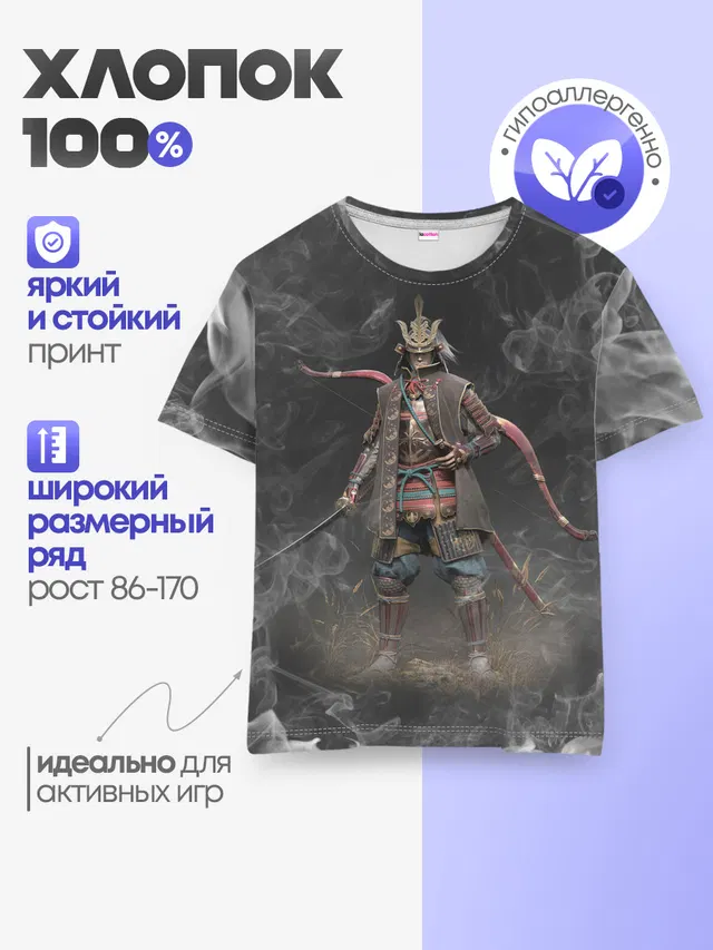 Детская базовая футболка