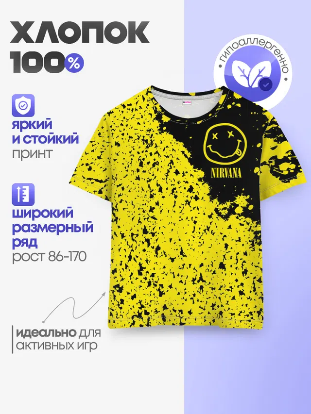 NIRVANA / НИРВАНА