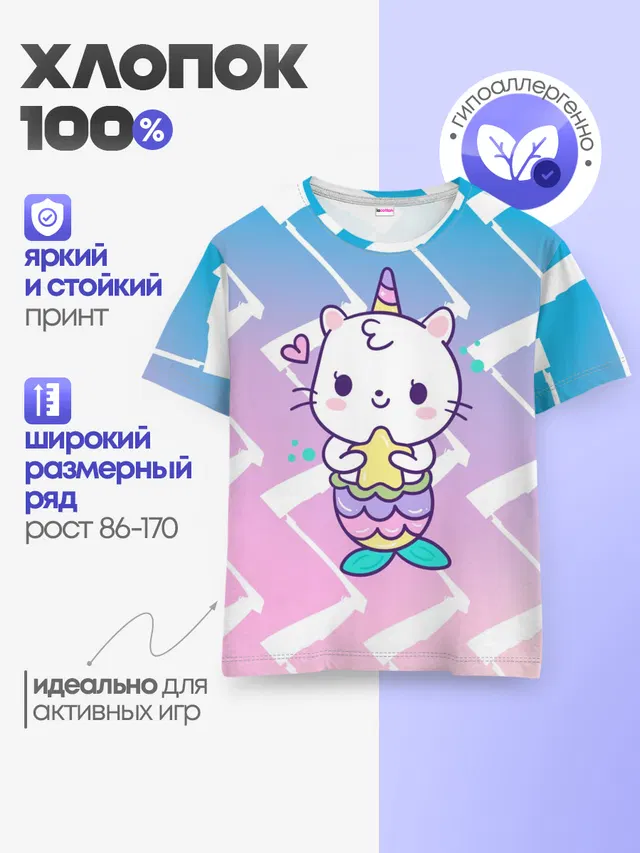 Детская базовая футболка