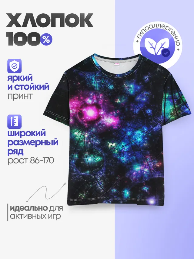 АБСТРАКЦИЯ КОСМОСА