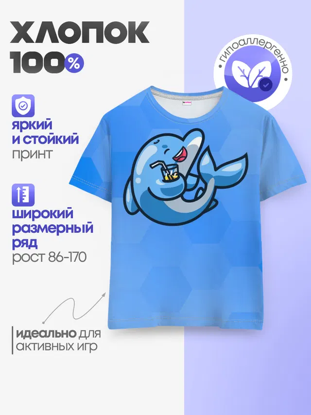 Детская базовая футболка