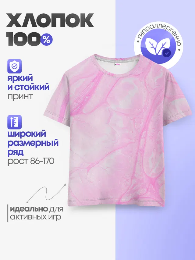 розовые разводы краска зефир