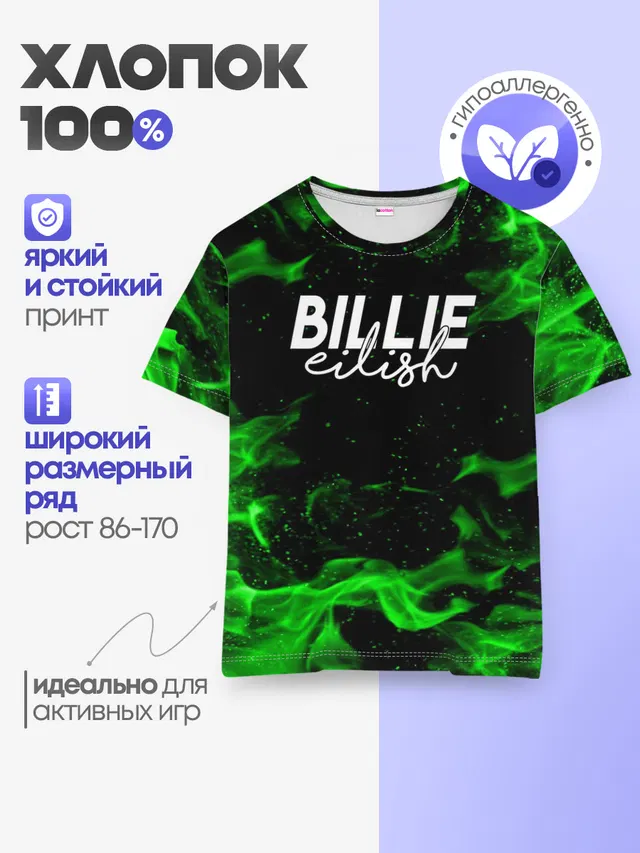 Детская базовая футболка