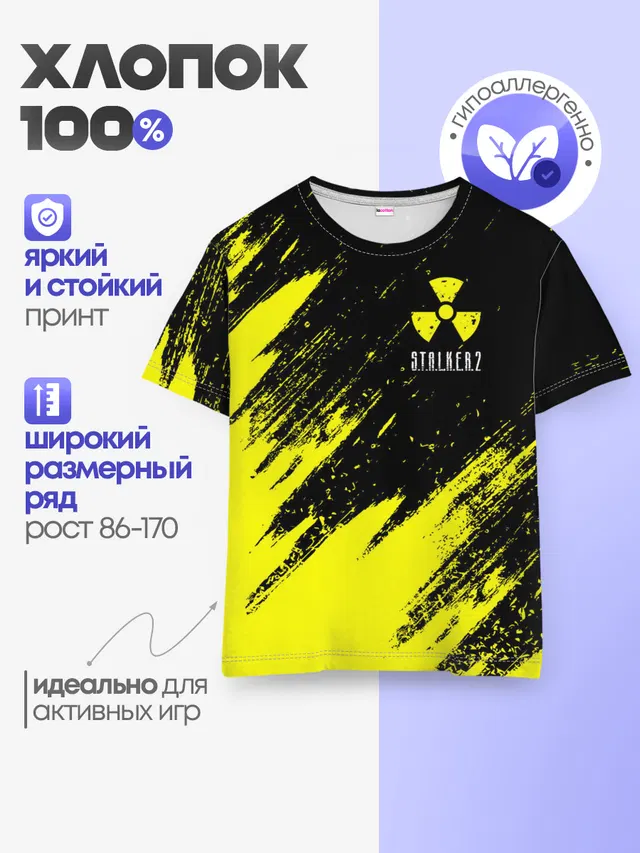 Детская базовая футболка