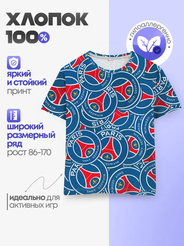Детская базовая футболка с принтом «ПСЖ — ФК ПСЖ — PARIS SAINT GERMAIN»