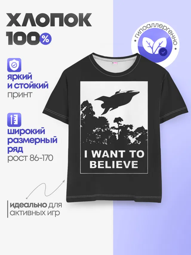 Детская базовая футболка