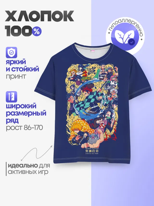 Детская базовая футболка