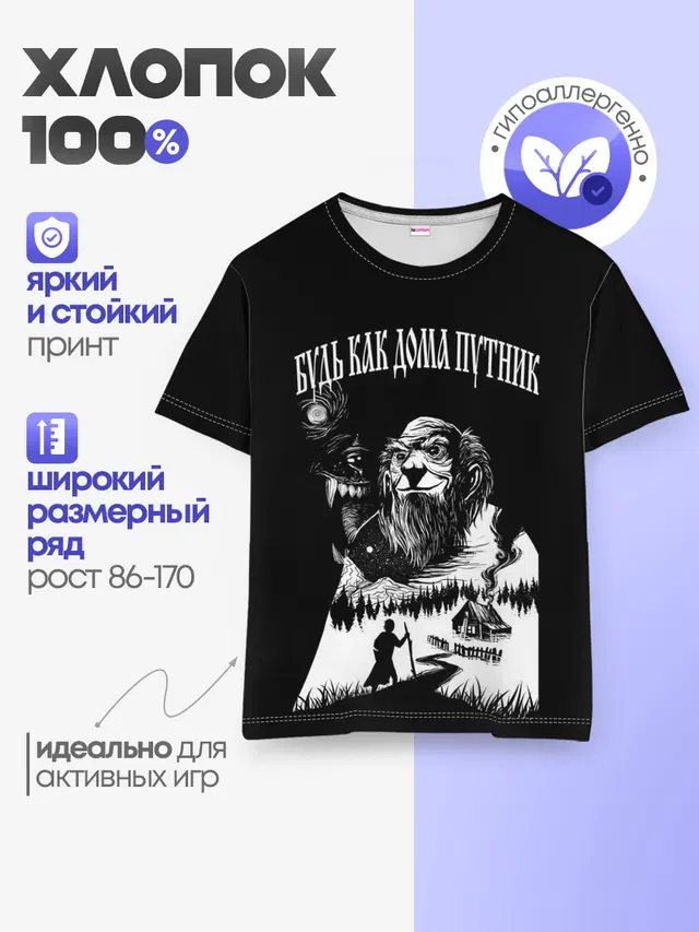 Детская базовая футболка