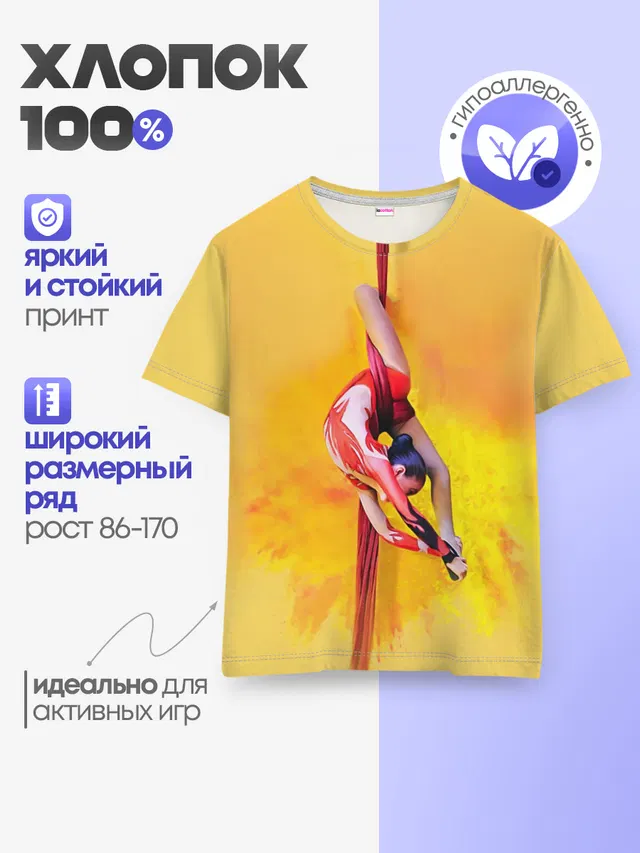 Гимнастика на полотнах
