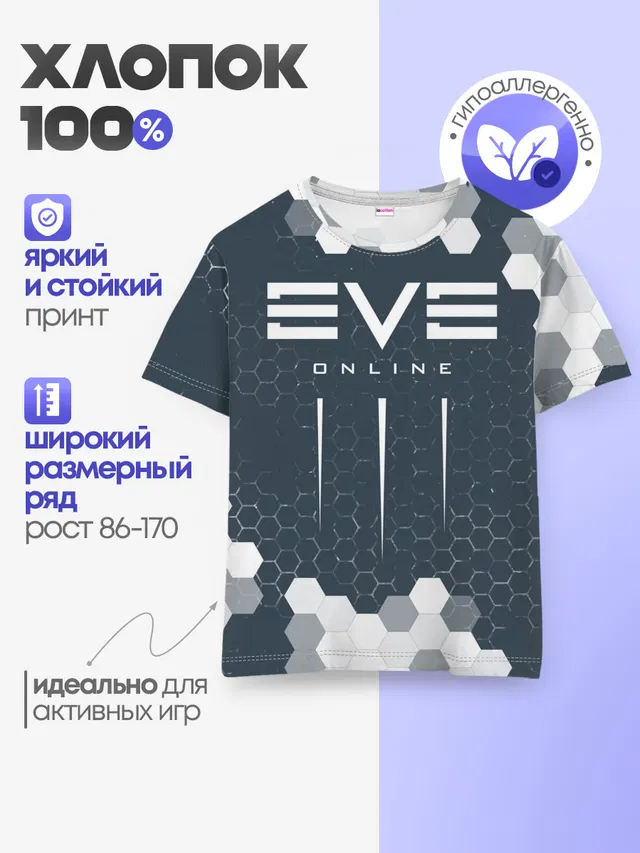Детская базовая футболка