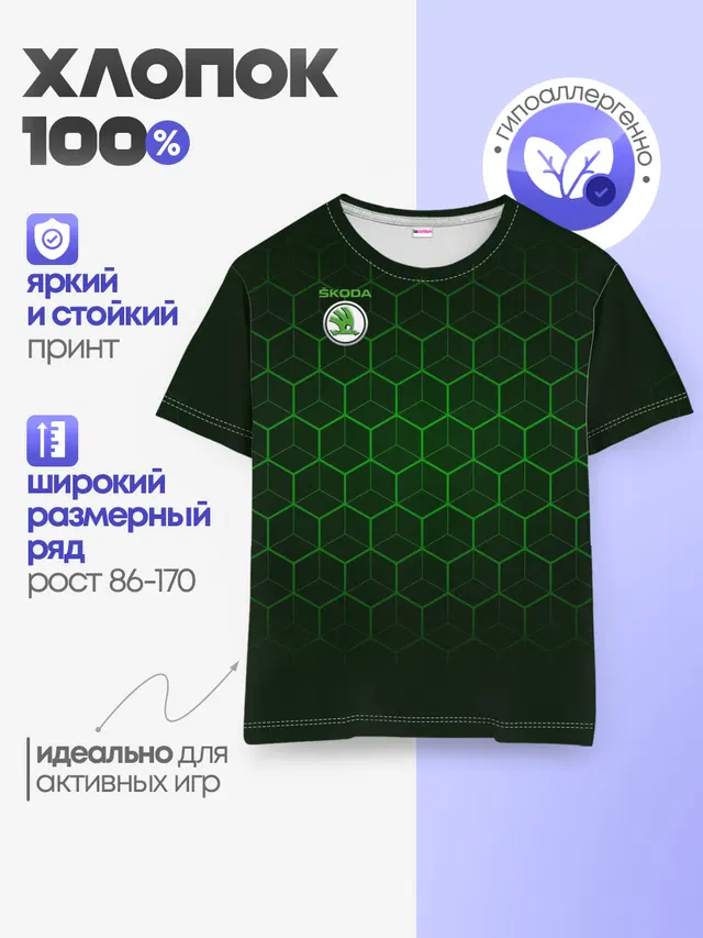 Детская базовая футболка