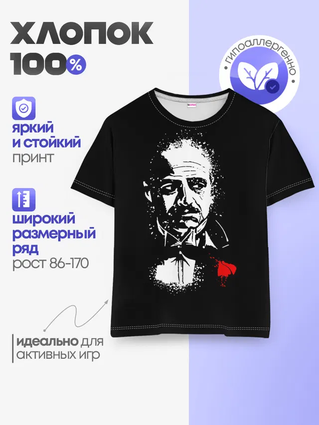 The Godfather / Крестный отец