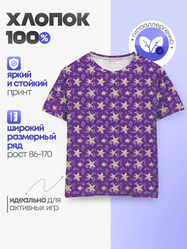 Детская базовая футболка