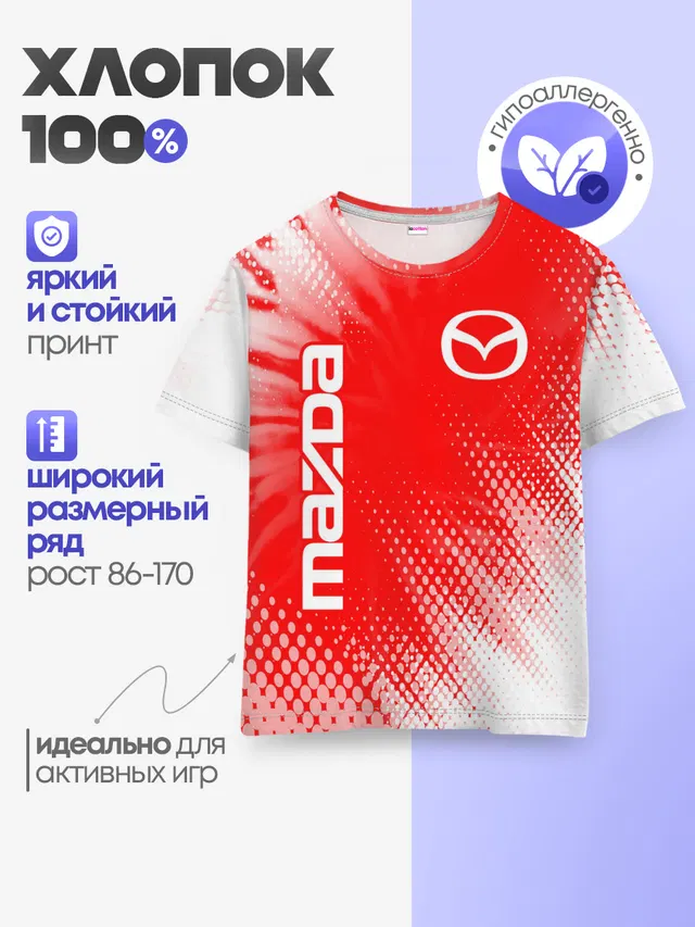 Детская базовая футболка
