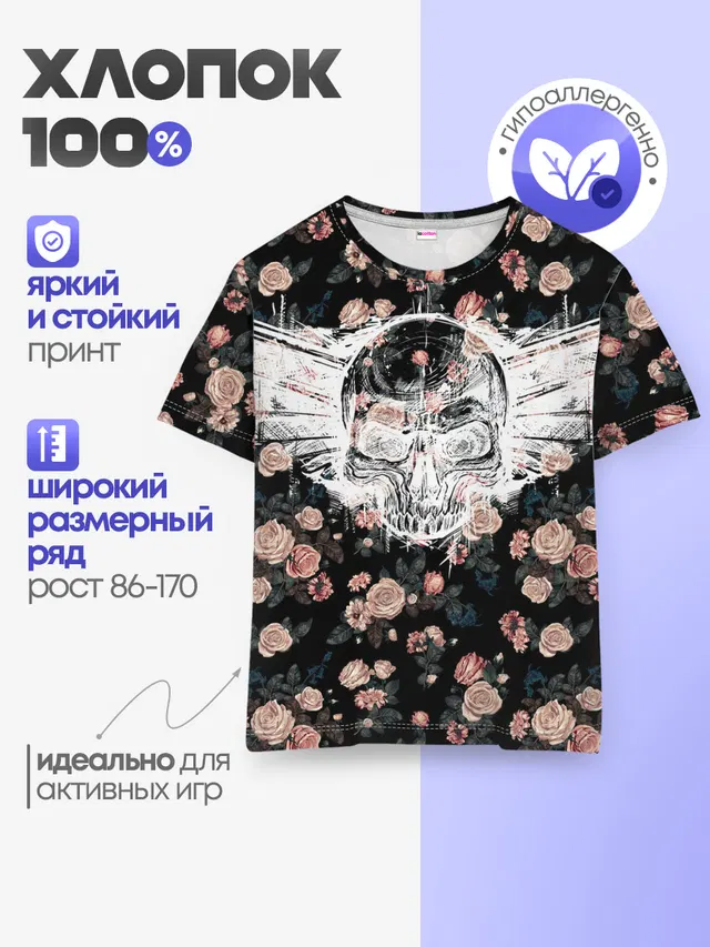 Детская базовая футболка